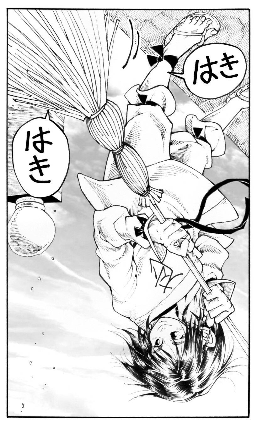 駄犬のホー 〜「第四五話」〜 サンプル9ページ目