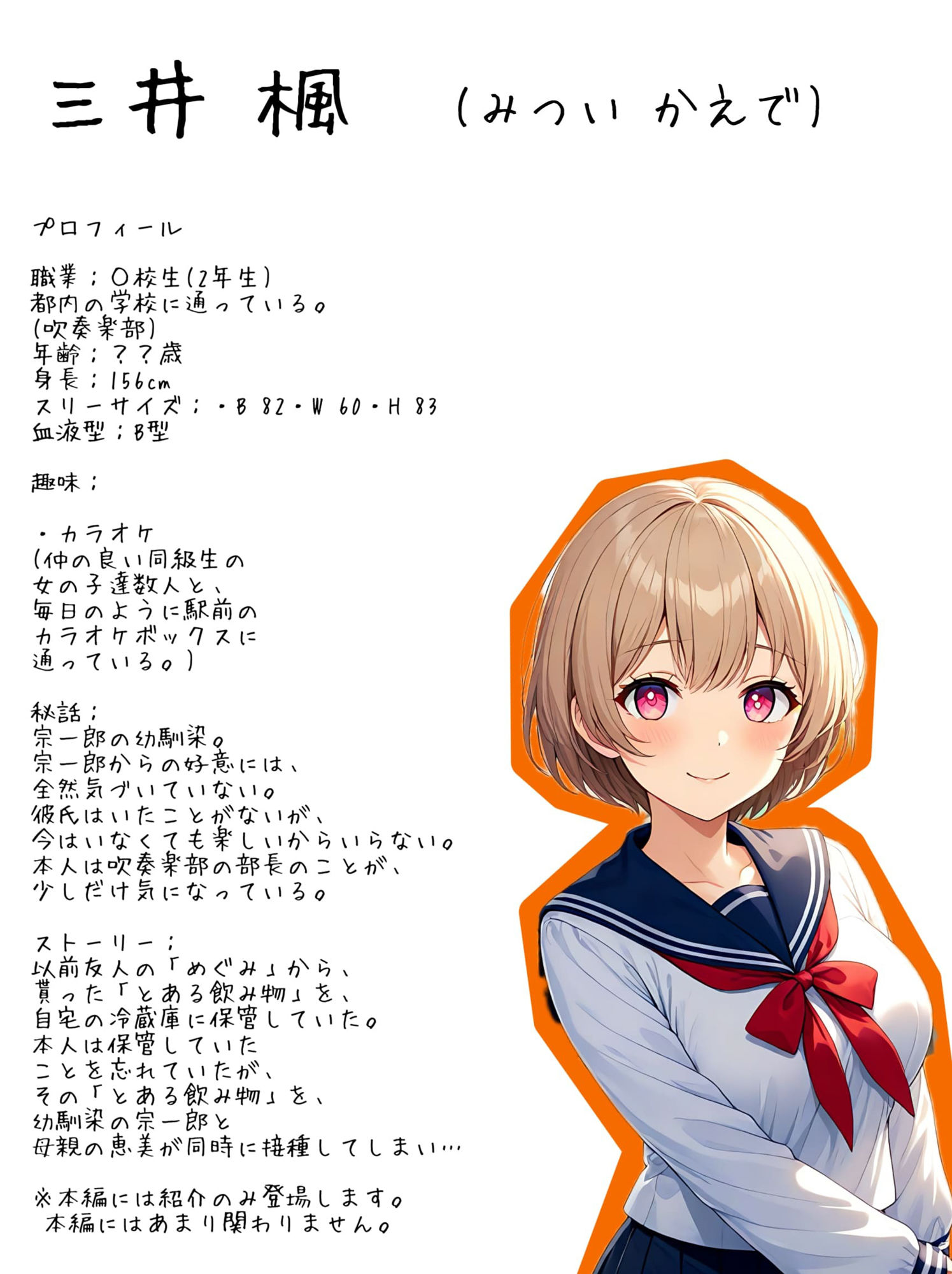【入れ替わり・おばさん】幼馴染の女の子じゃなくて、幼馴染の女の子の母親と入れ替わり！？ サンプル5ページ目