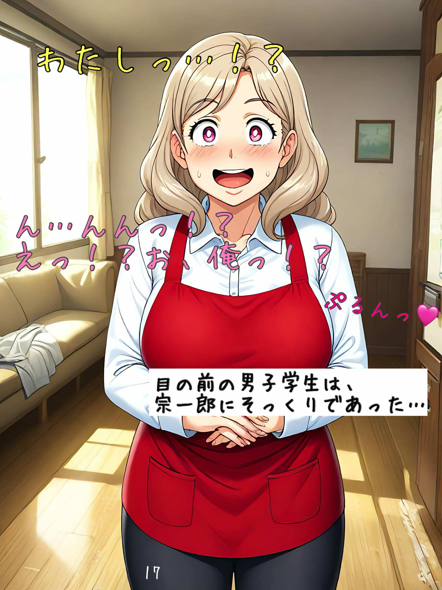 【入れ替わり・おばさん】幼馴染の女の子じゃなくて、幼馴染の女の子の母親と入れ替わり！？ サンプル7ページ目