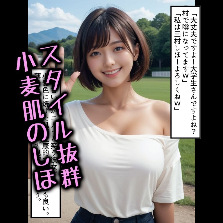 催○で支配された村で僕は今日も種付けする サンプル4ページ目