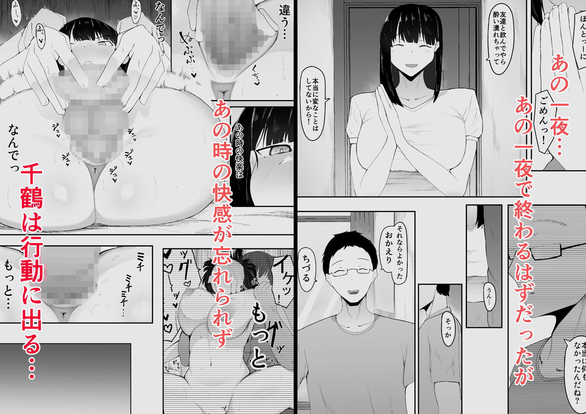 性の目覚め 〜同窓会で再会した男に寝取られる〜 サンプル5ページ目