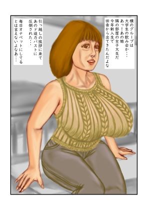 酔娘拾得 サンプル1ページ目