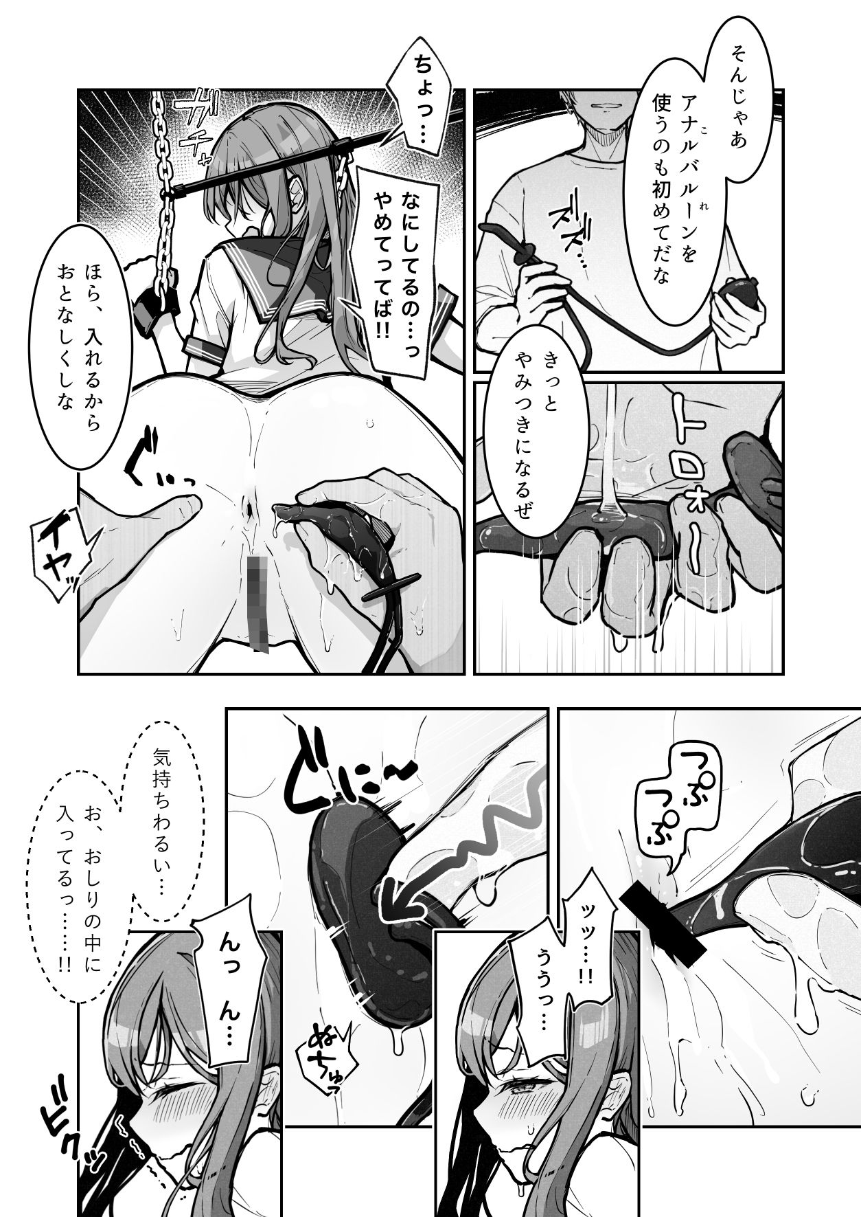 JK屈服拘束3 〜合気道少女が負けた日〜 サンプル7ページ目