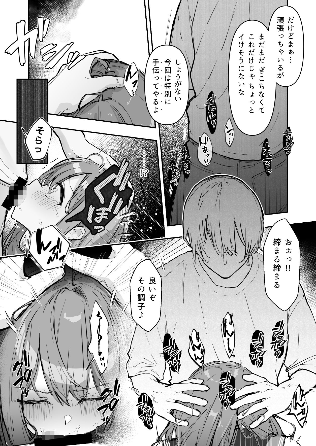 JK屈服拘束3 〜合気道少女が負けた日〜 サンプル9ページ目