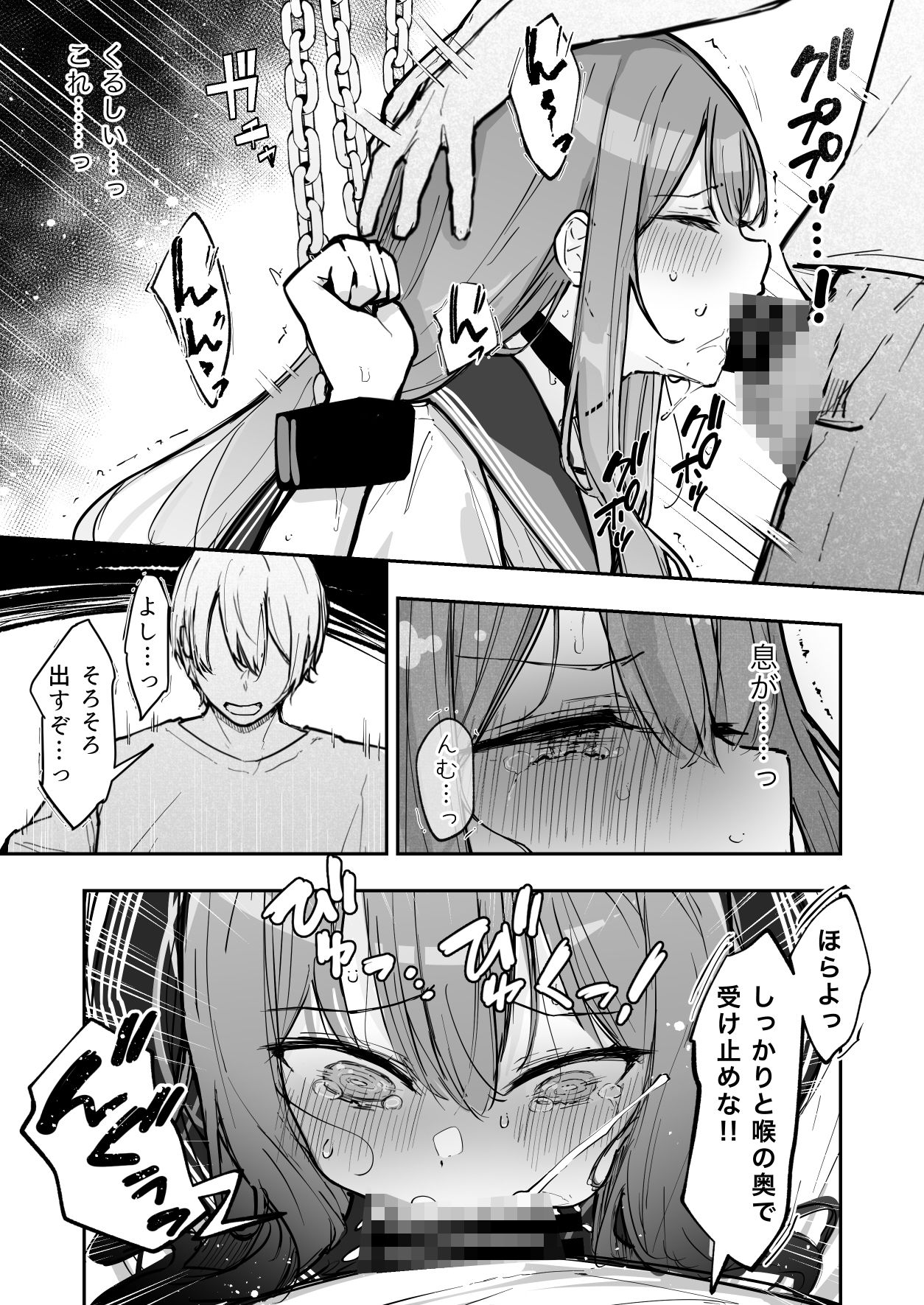 JK屈服拘束3 〜合気道少女が負けた日〜 サンプル10ページ目