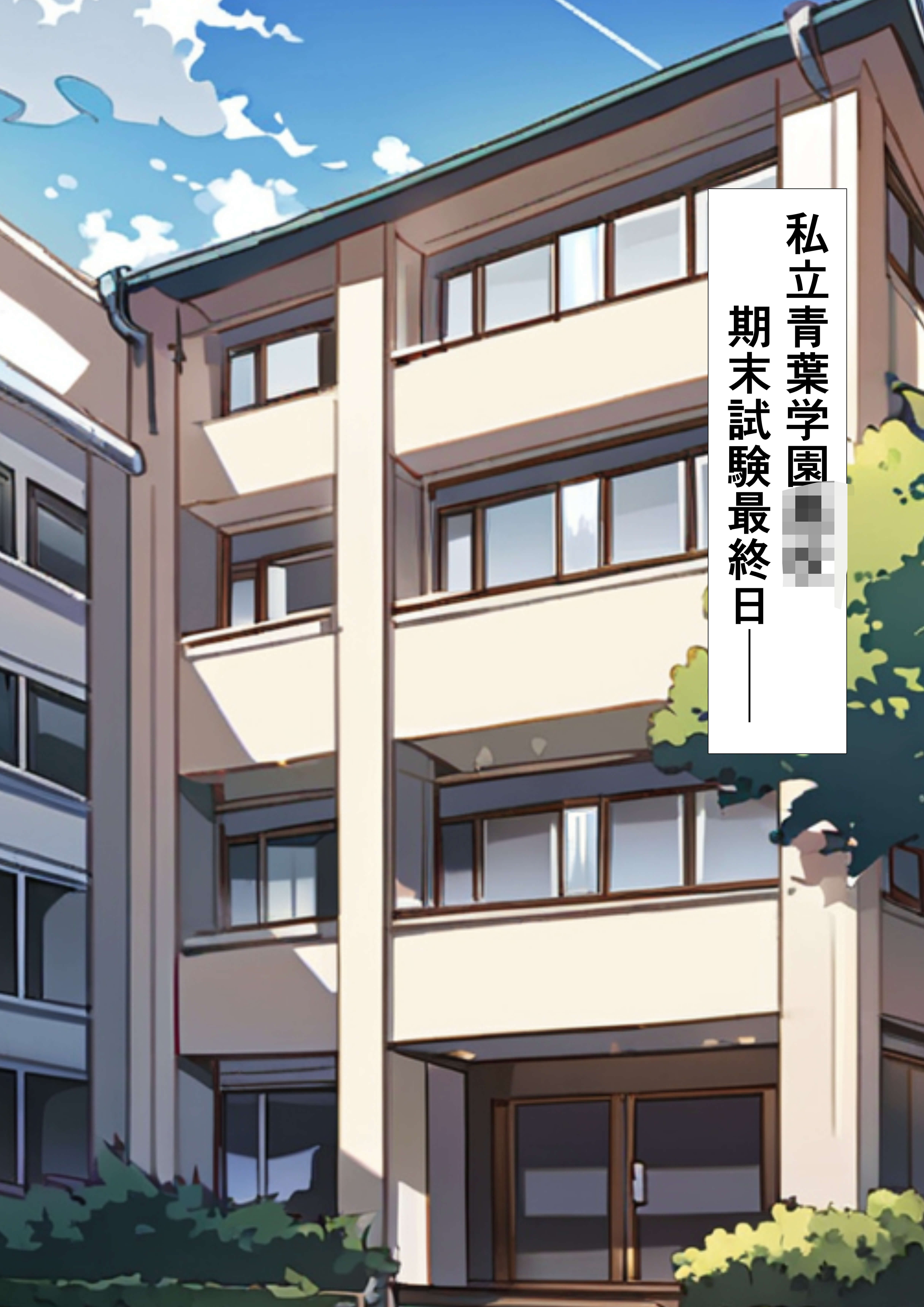 美女の倍返し サンプル1ページ目