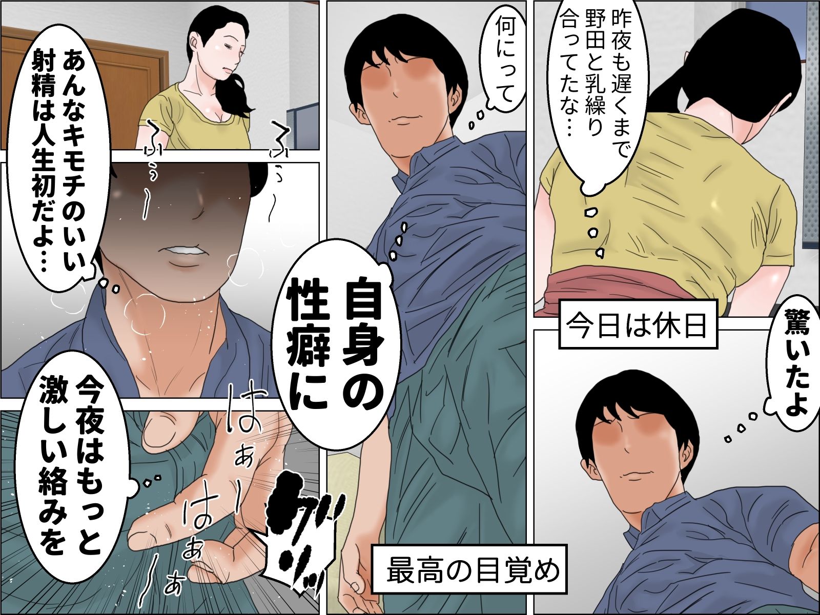 妻が家政婦に寝取られまして 後編 サンプル2ページ目
