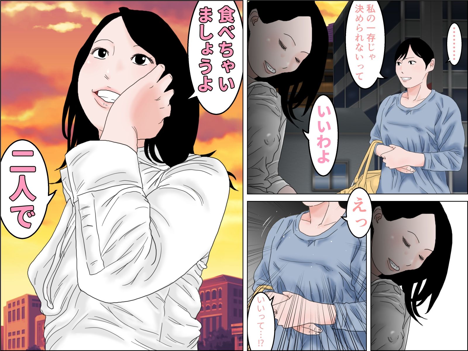 妻が家政婦に寝取られまして 後編 サンプル3ページ目