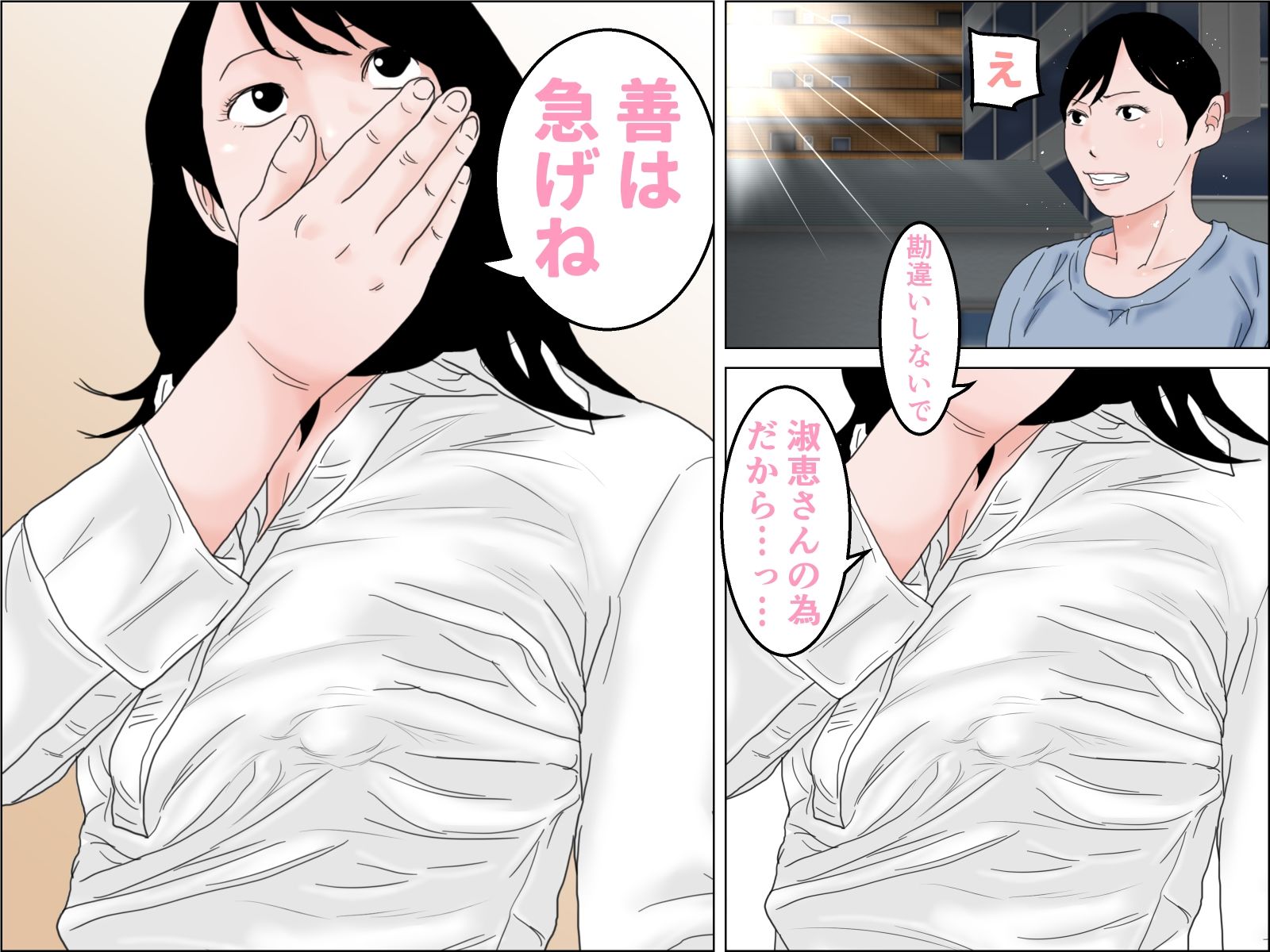 妻が家政婦に寝取られまして 後編 サンプル4ページ目