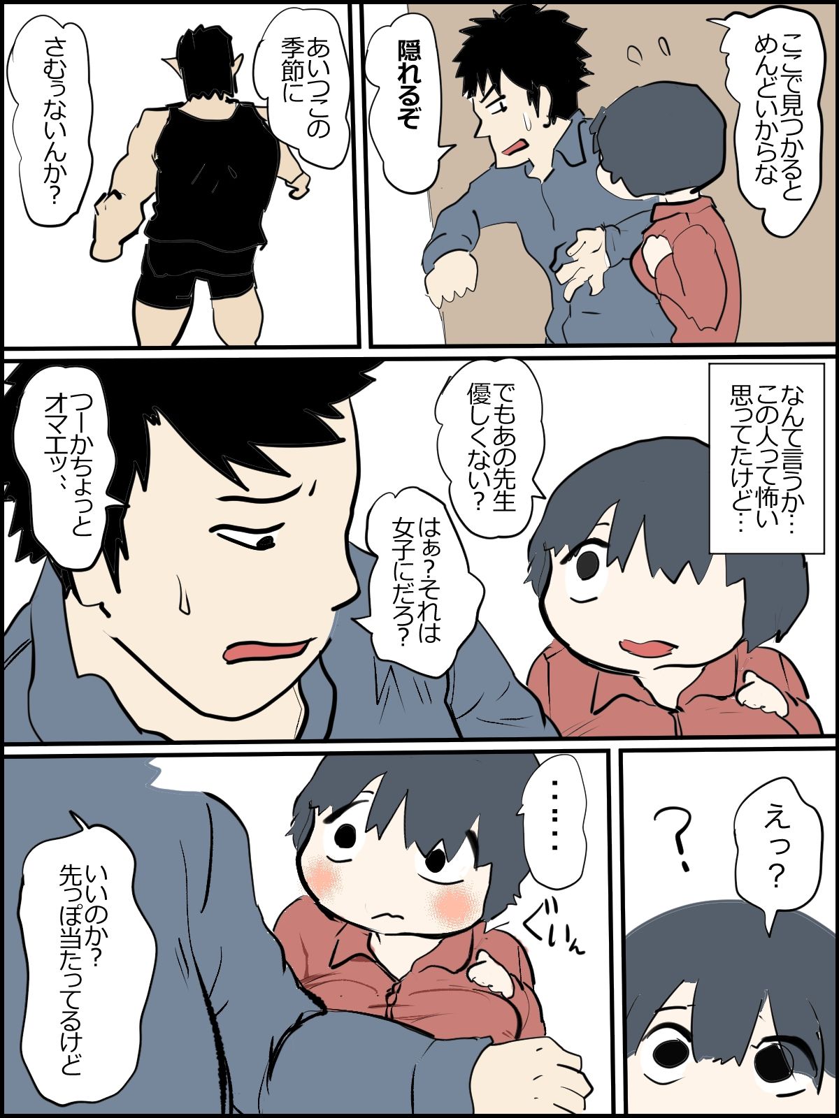 繭ちゃん 2 サンプル2ページ目