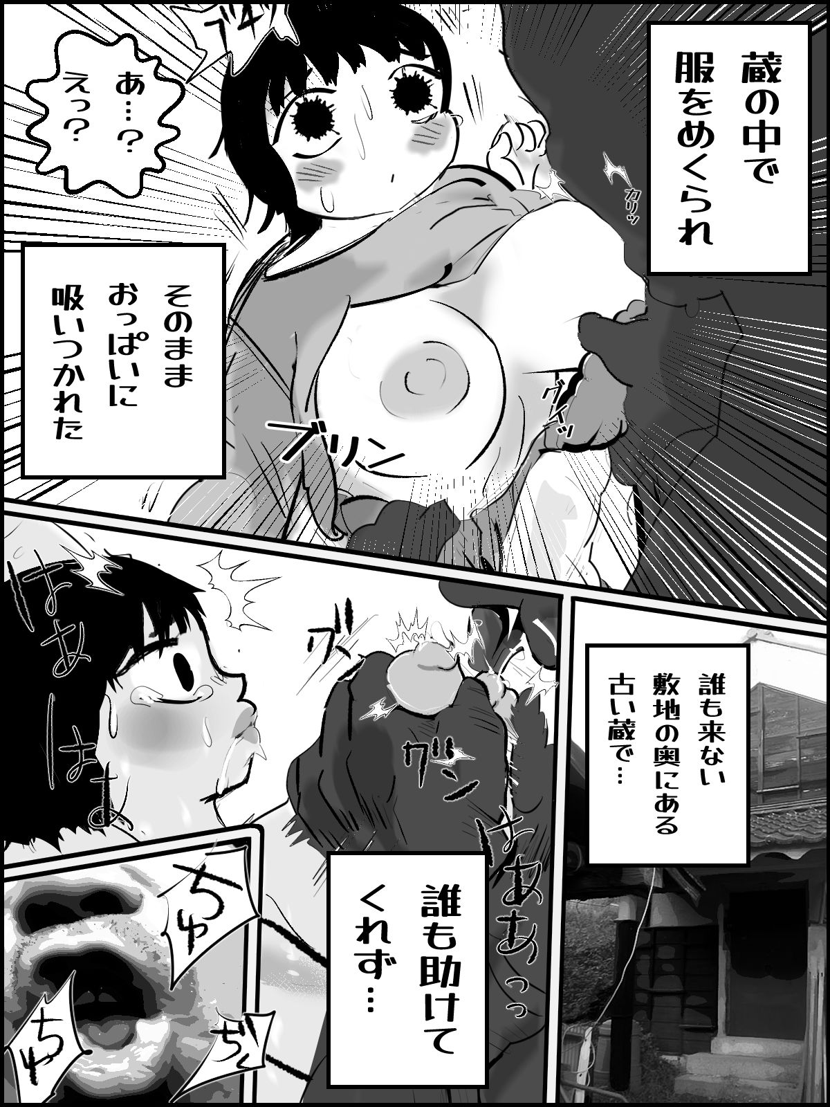 繭ちゃん 2 サンプル3ページ目