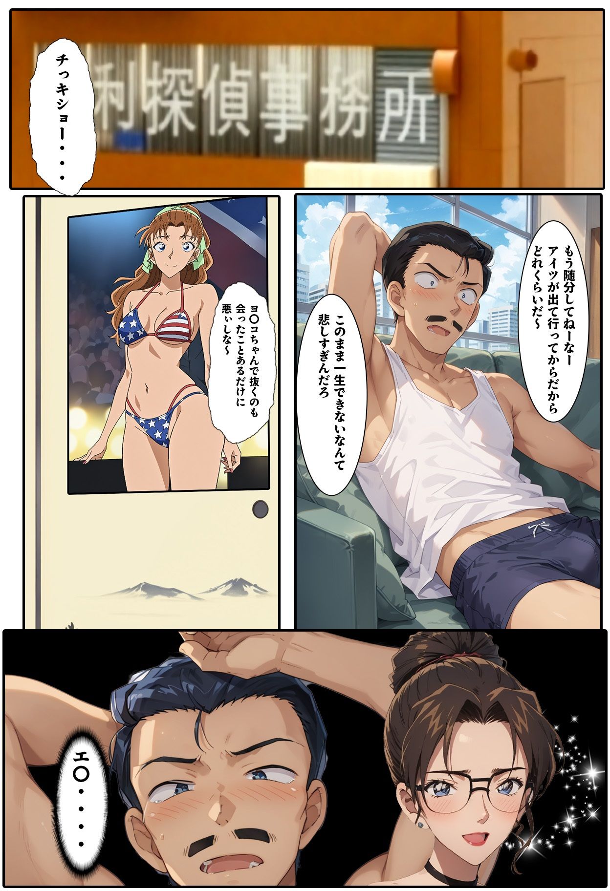 名探偵の夫婦物語 サンプル3ページ目