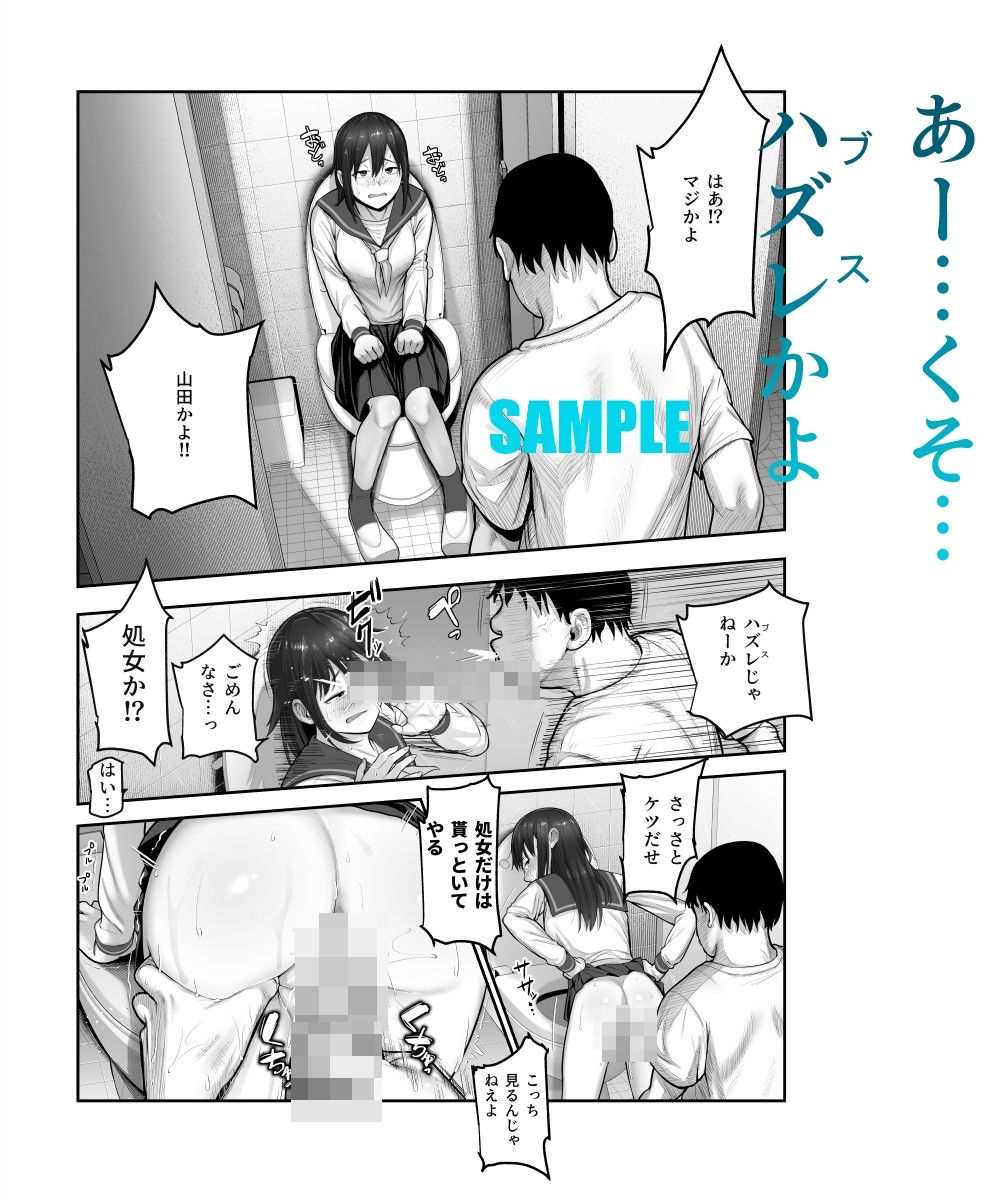 スケベかくれんぼEX 見つけた女はオレの命令を断れない サンプル3ページ目