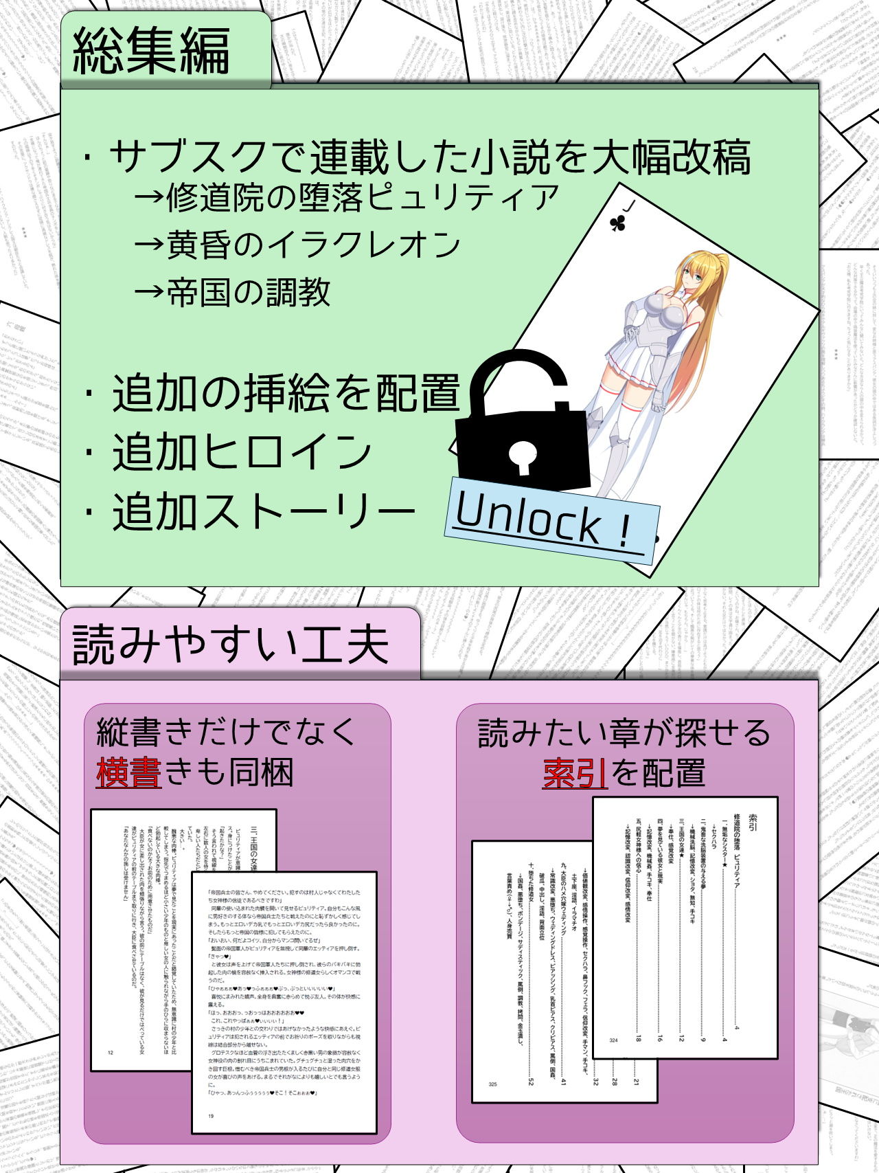 帝国の野望 蹂躙される少女たち サンプル1ページ目