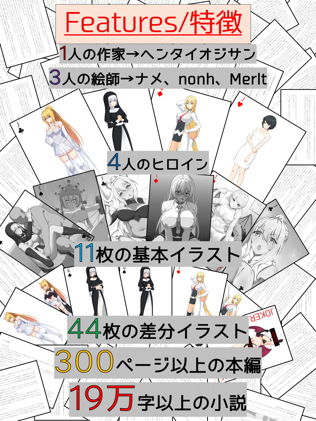 帝国の野望 蹂躙される少女たち サンプル2ページ目