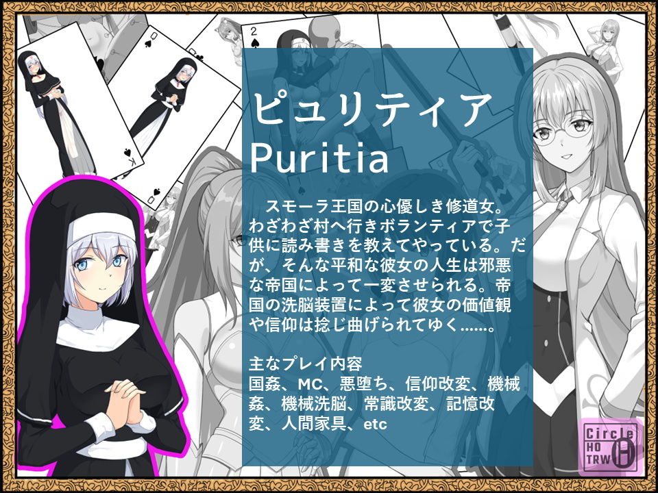 帝国の野望 蹂躙される少女たち サンプル3ページ目