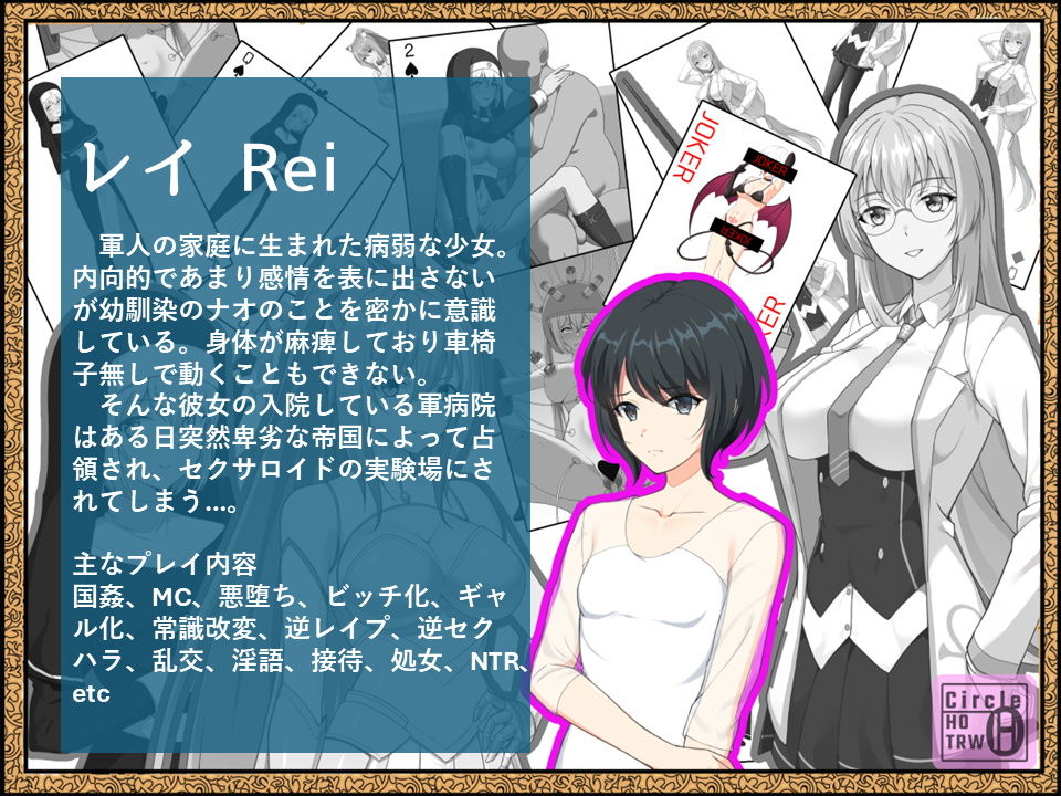 帝国の野望 蹂躙される少女たち サンプル4ページ目
