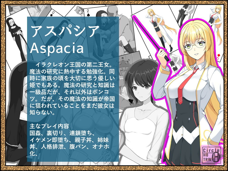 帝国の野望 蹂躙される少女たち サンプル5ページ目