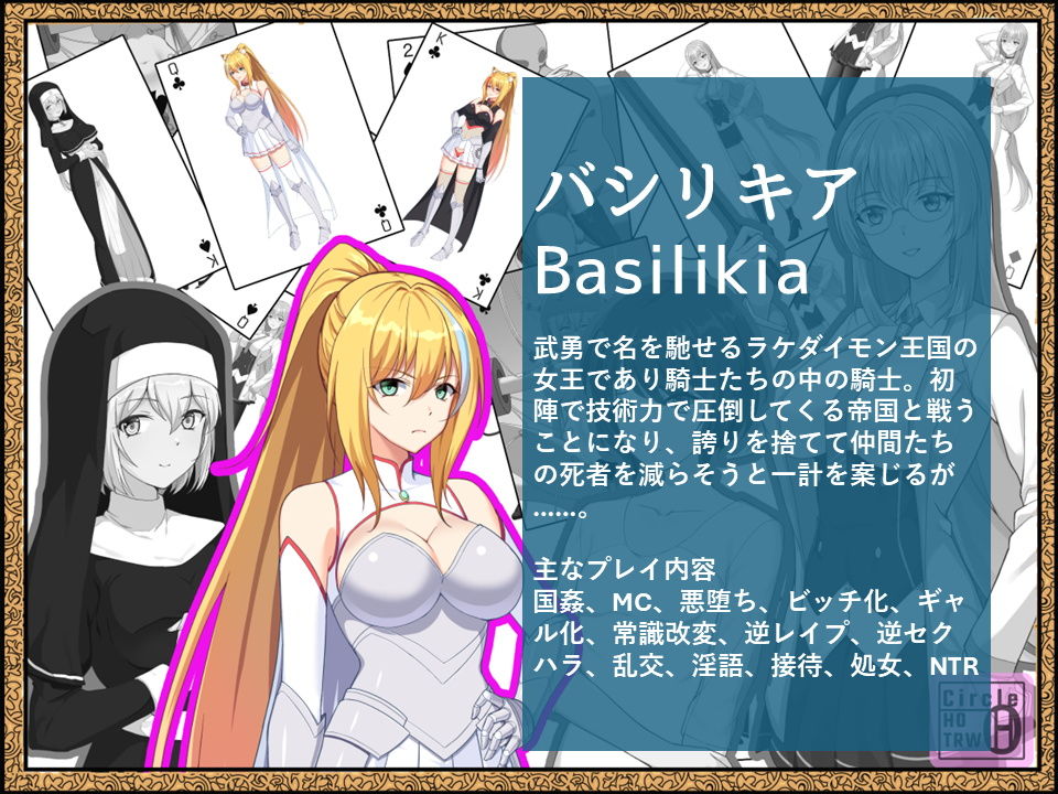 帝国の野望 蹂躙される少女たち サンプル6ページ目