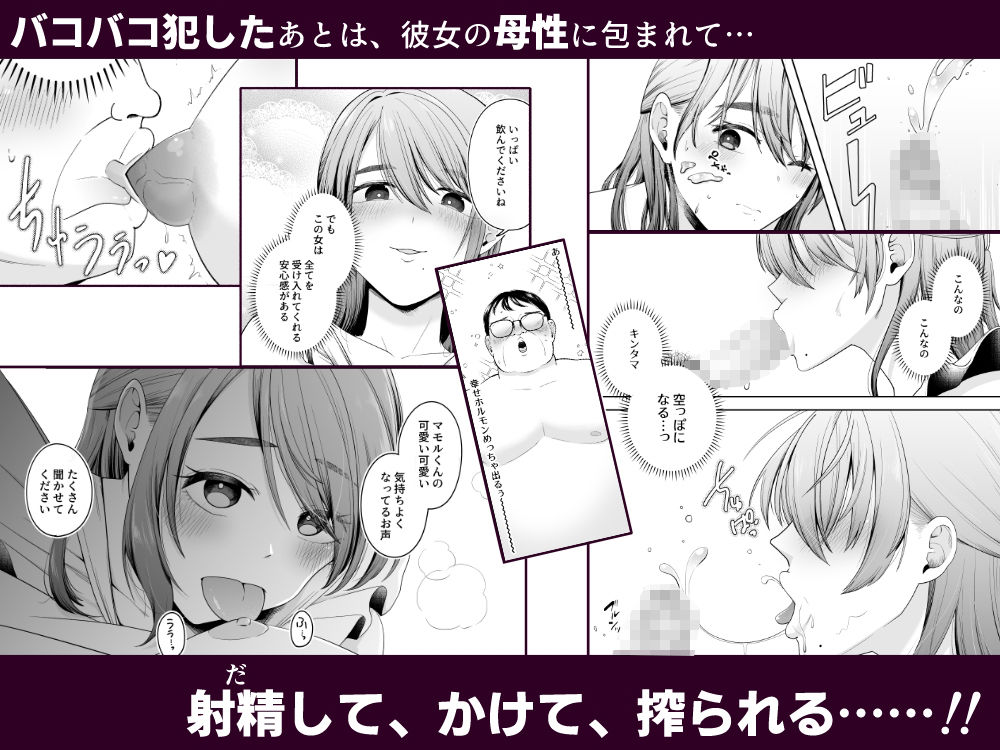 料理代行サービスで家に来た巨乳美女と生ハメセックス サンプル2ページ目
