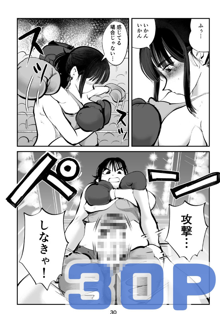 負けたら去勢！ミックスファイト〜中編〜 サンプル8ページ目