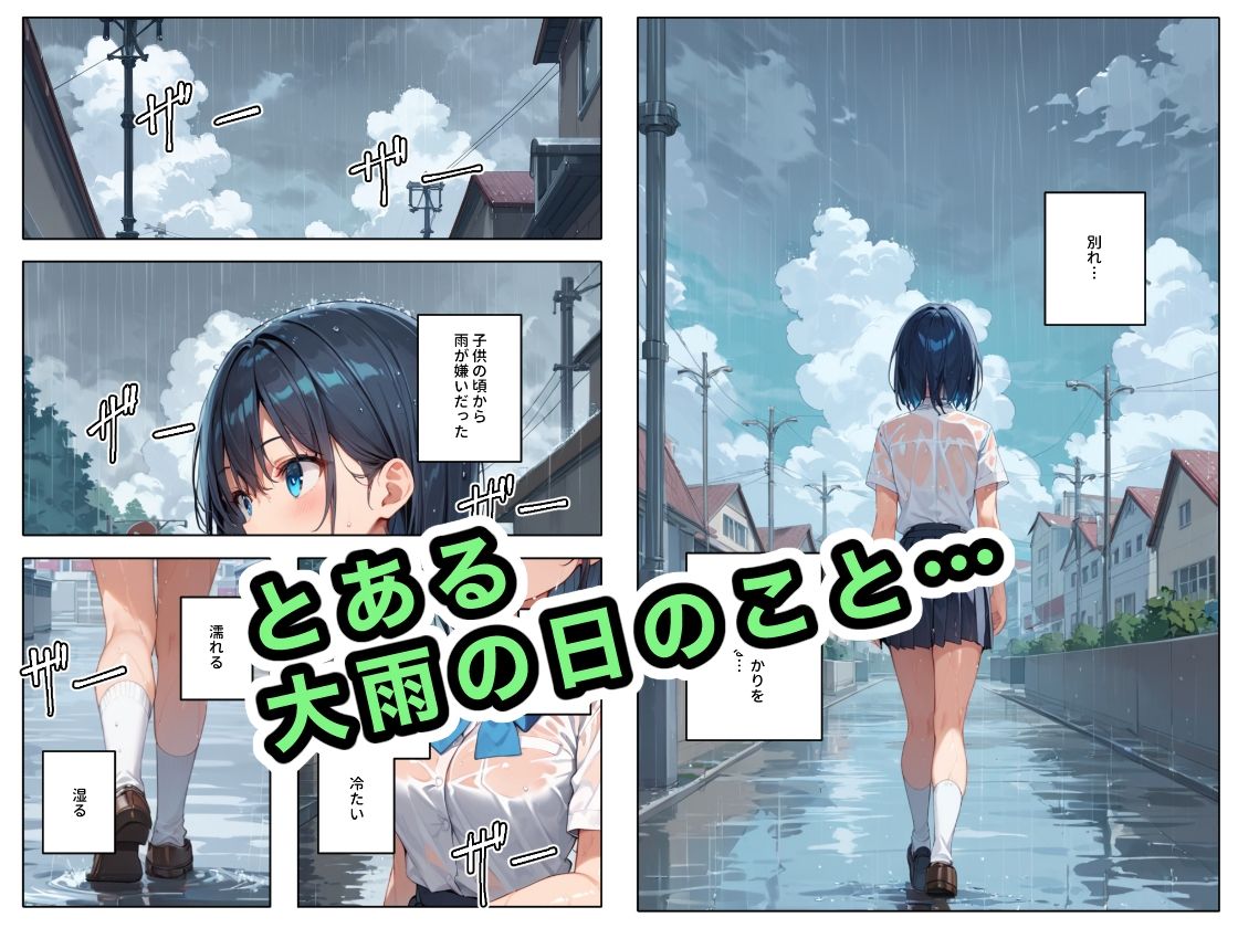 拾った家出少女に懐かれた2 サンプル1ページ目