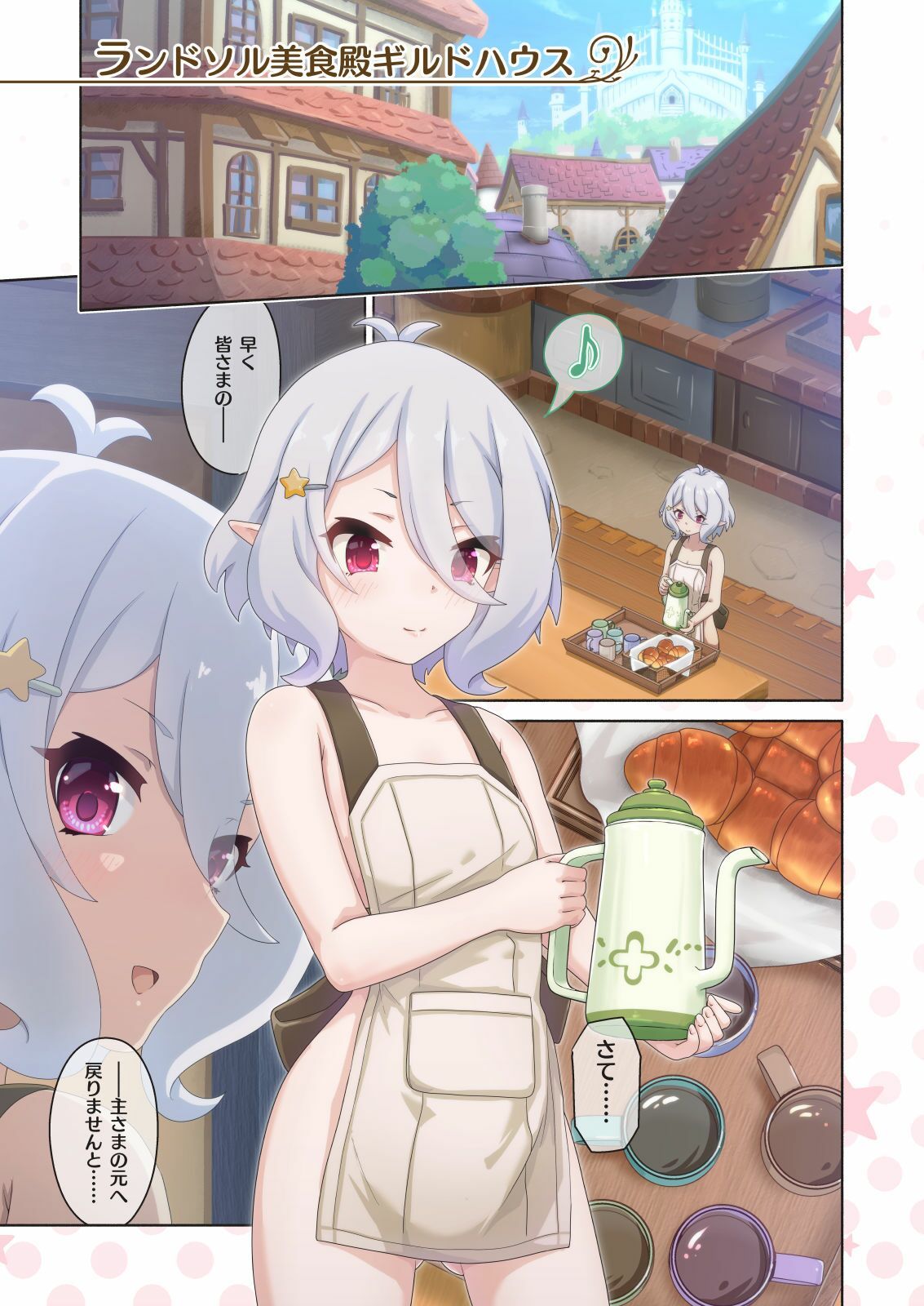 カラフルコネクト9th:Dive サンプル2ページ目