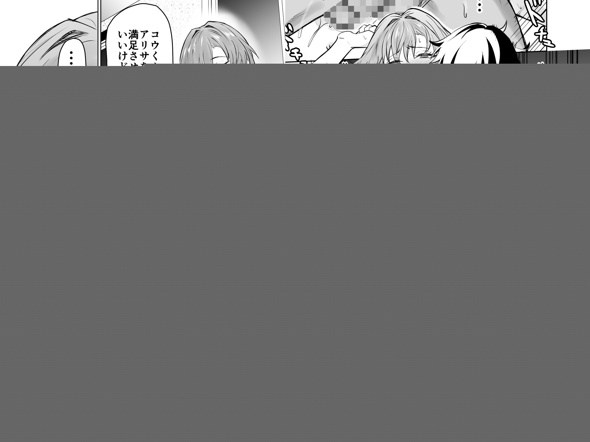 彼女のママとのセフレ契約 サンプル6ページ目
