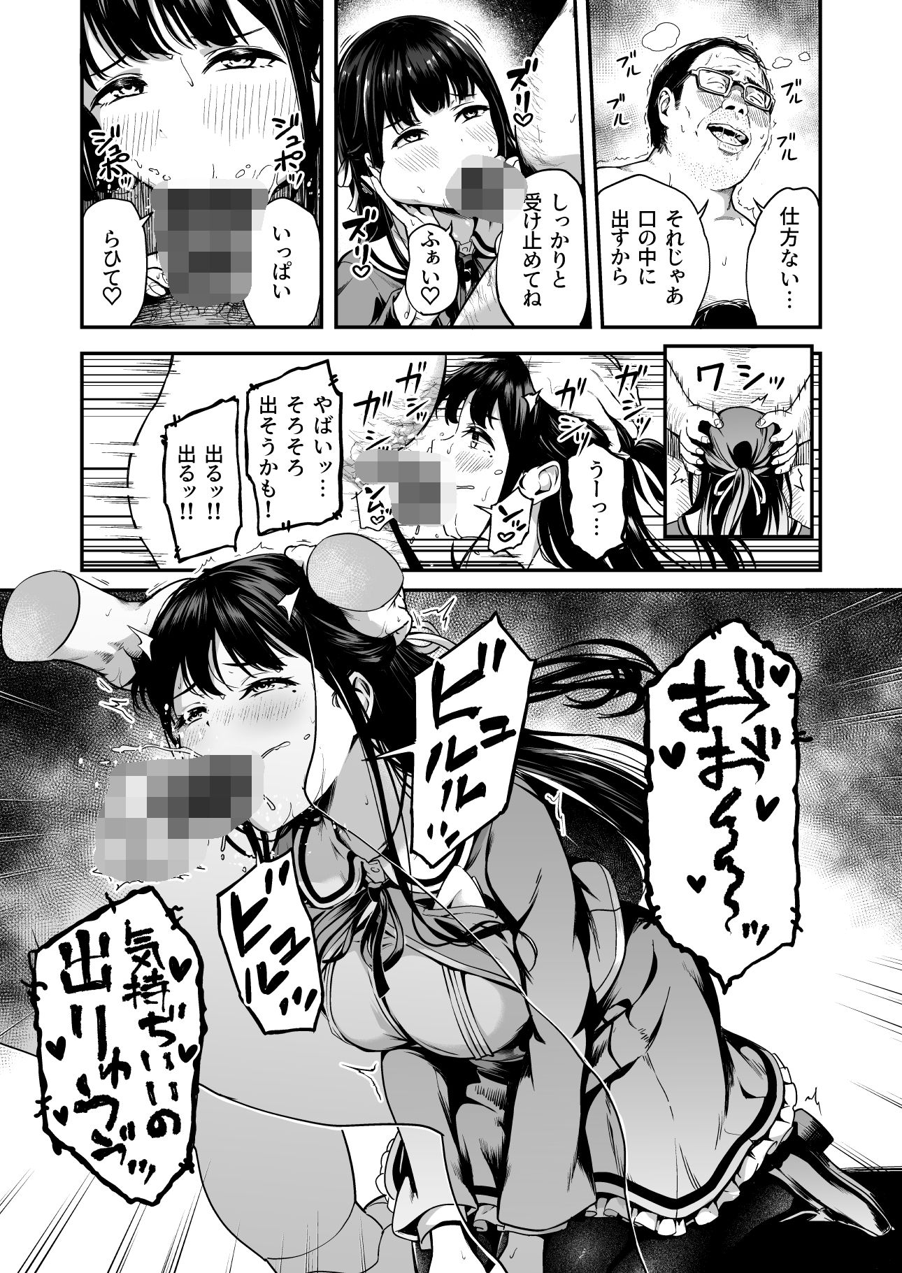 種付け自由学園4 サンプル5ページ目