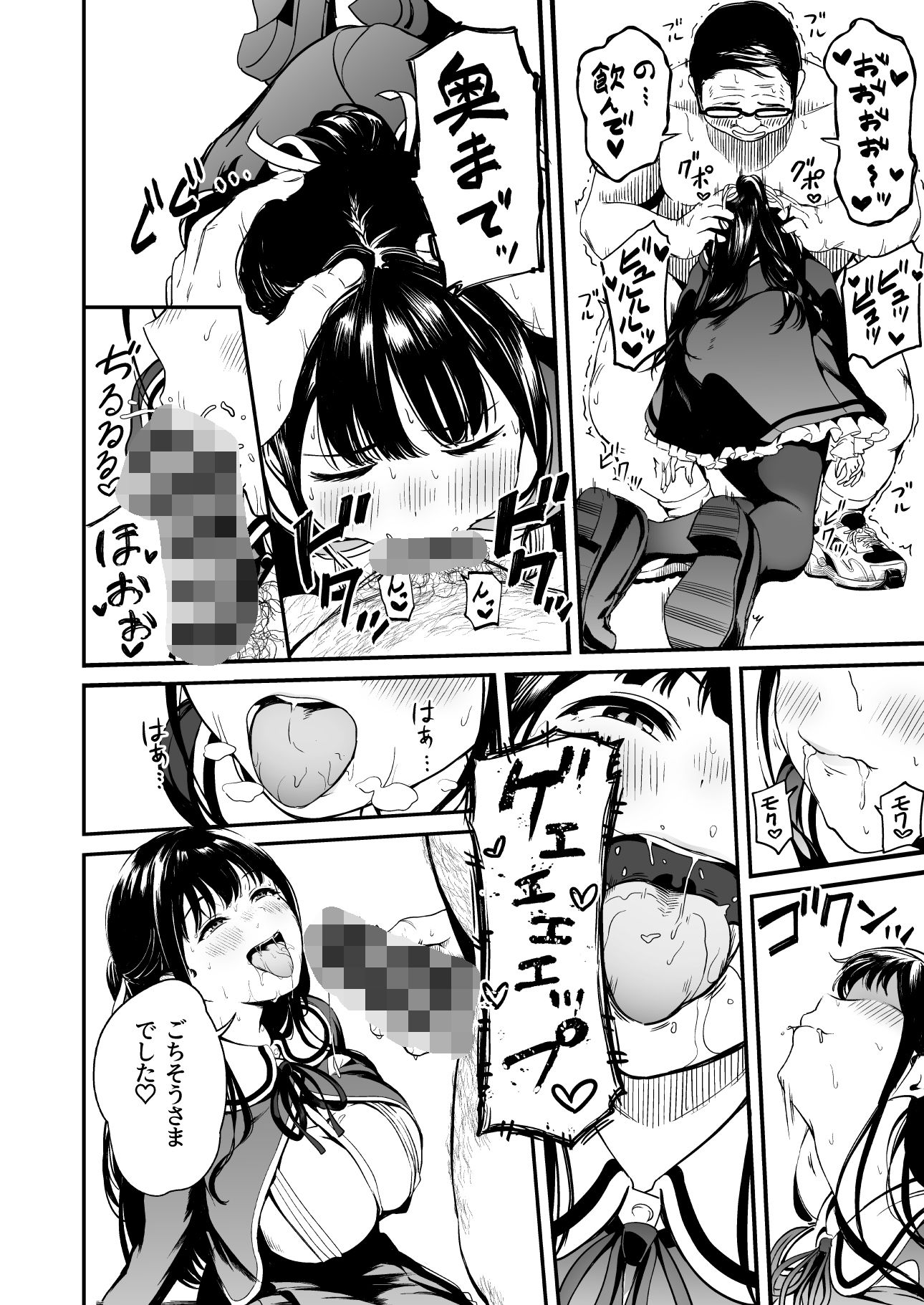 種付け自由学園4 サンプル6ページ目