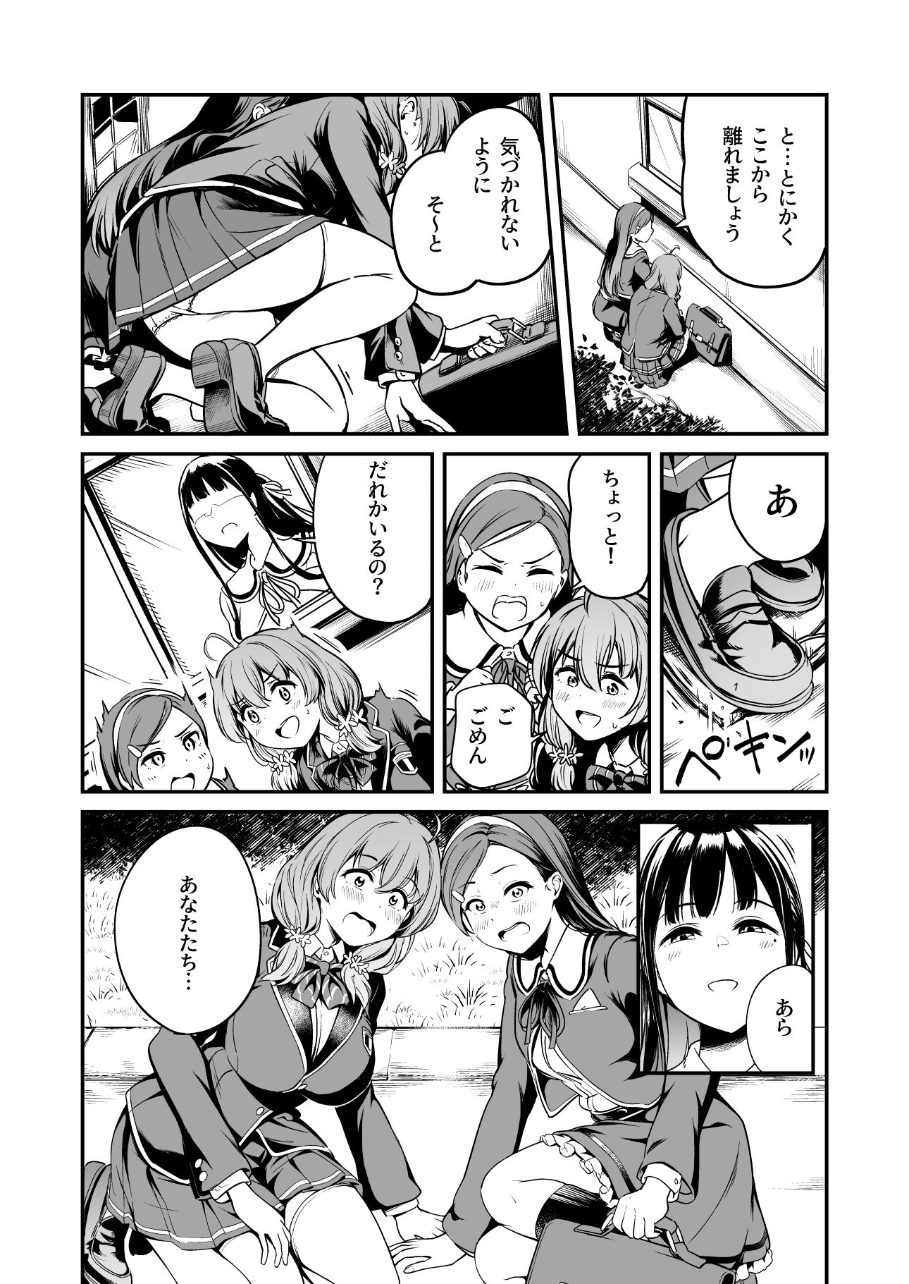 種付け自由学園4 サンプル7ページ目