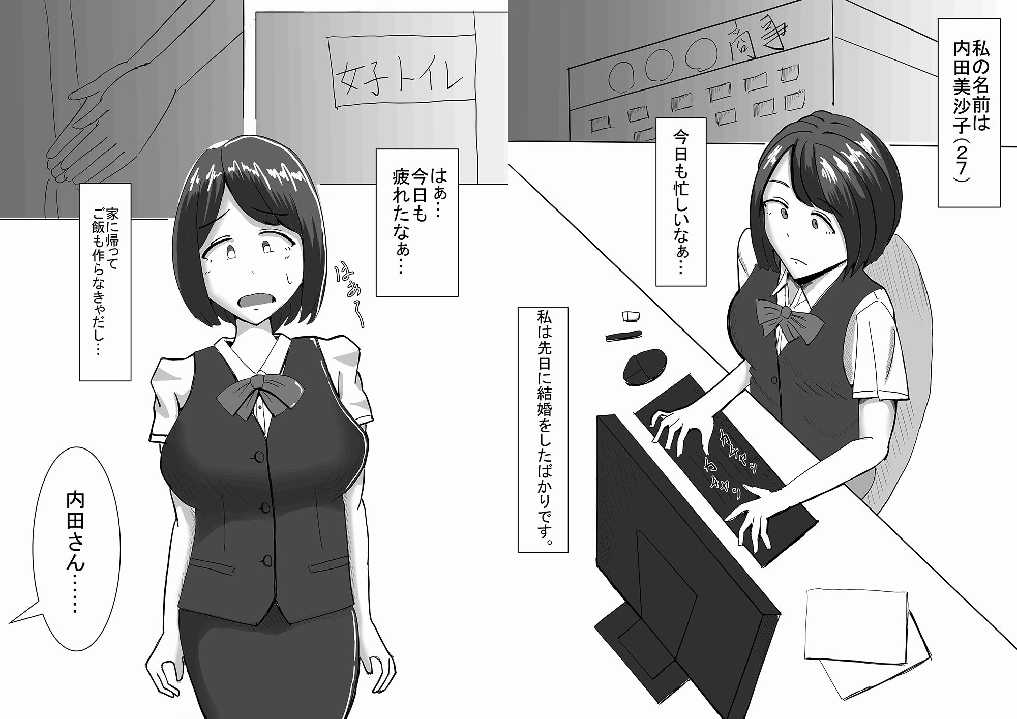 人妻が酔った過ちから上司の言いなりに… サンプル1ページ目