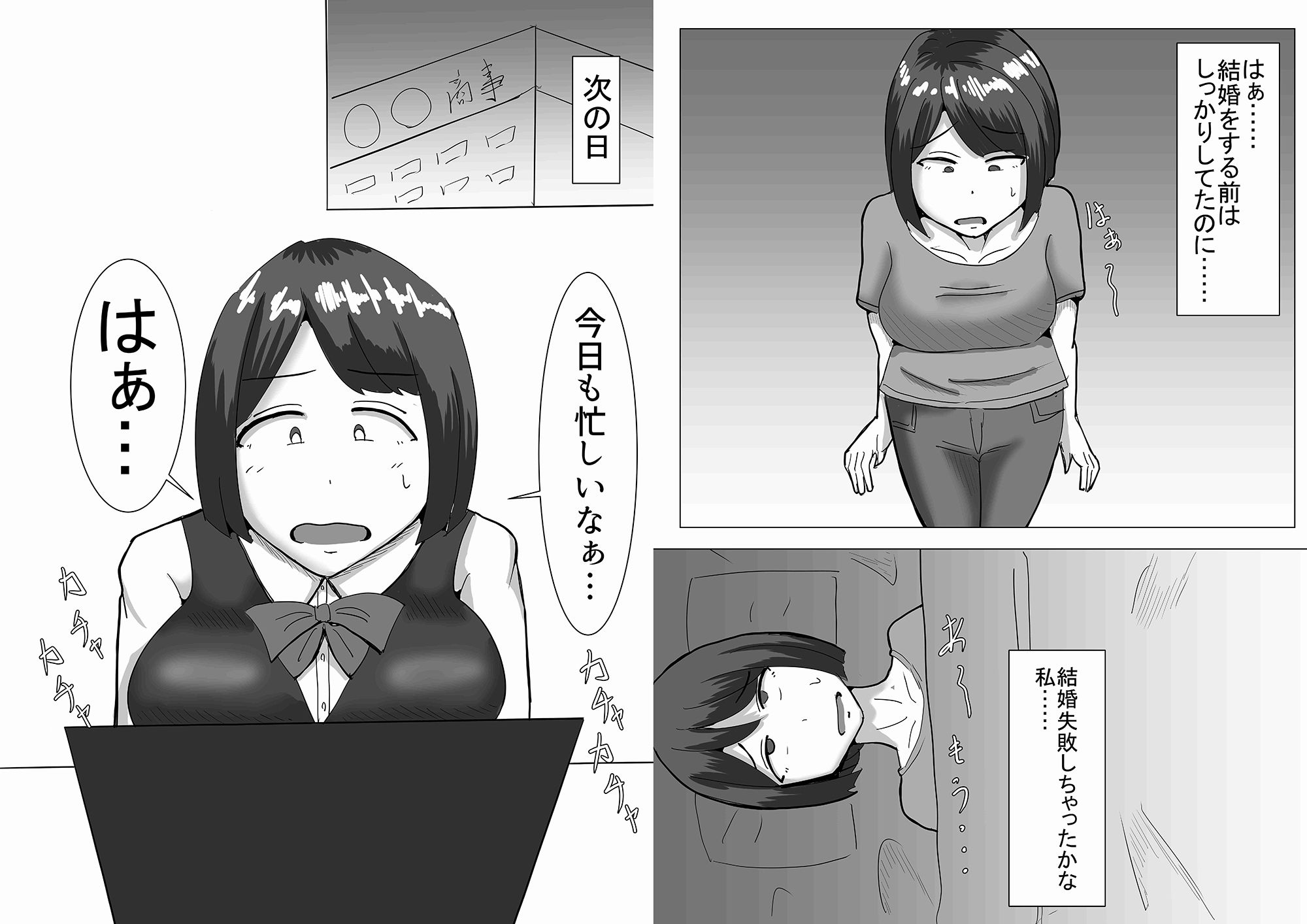 人妻が酔った過ちから上司の言いなりに… サンプル4ページ目