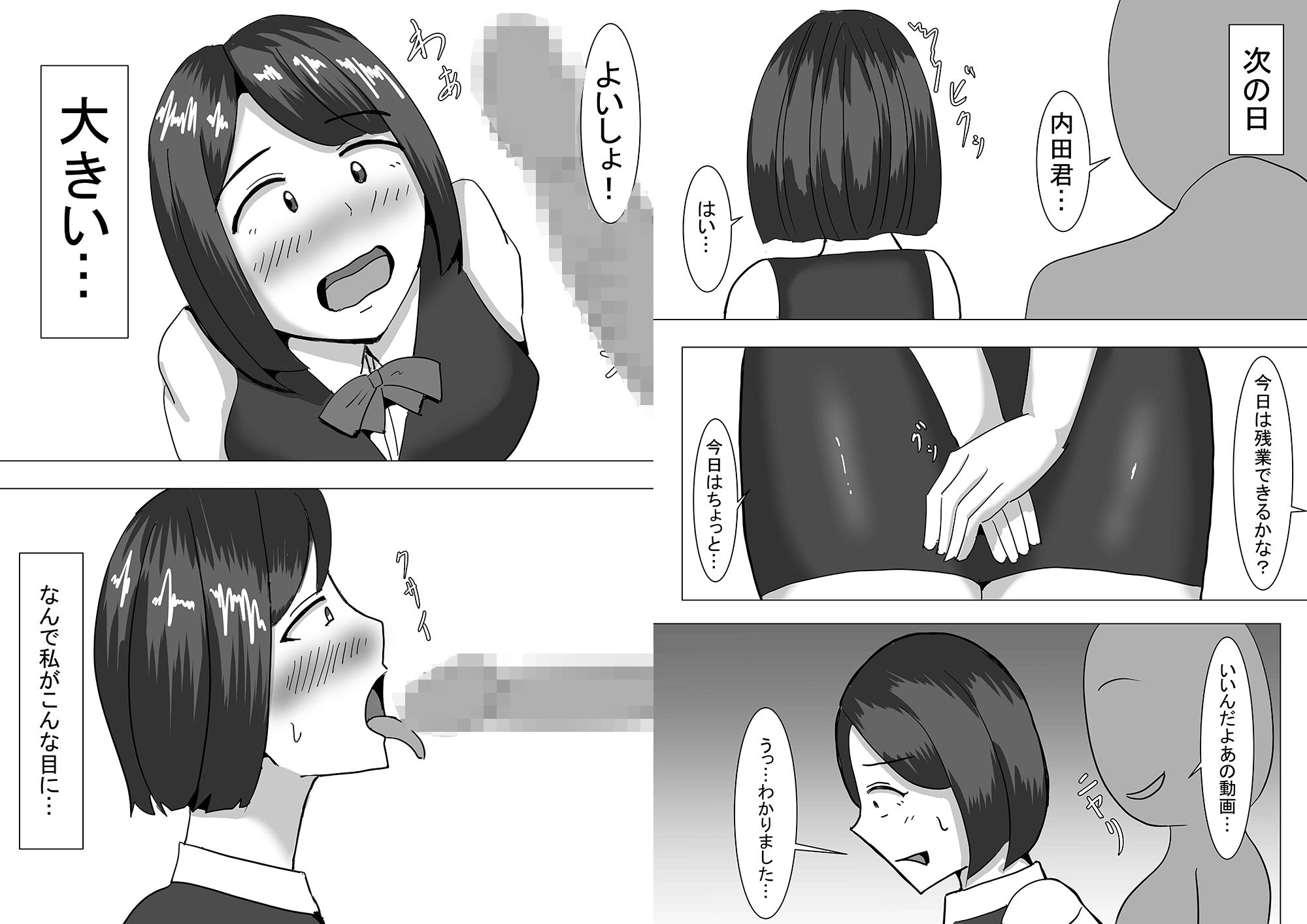 人妻が酔った過ちから上司の言いなりに… サンプル9ページ目