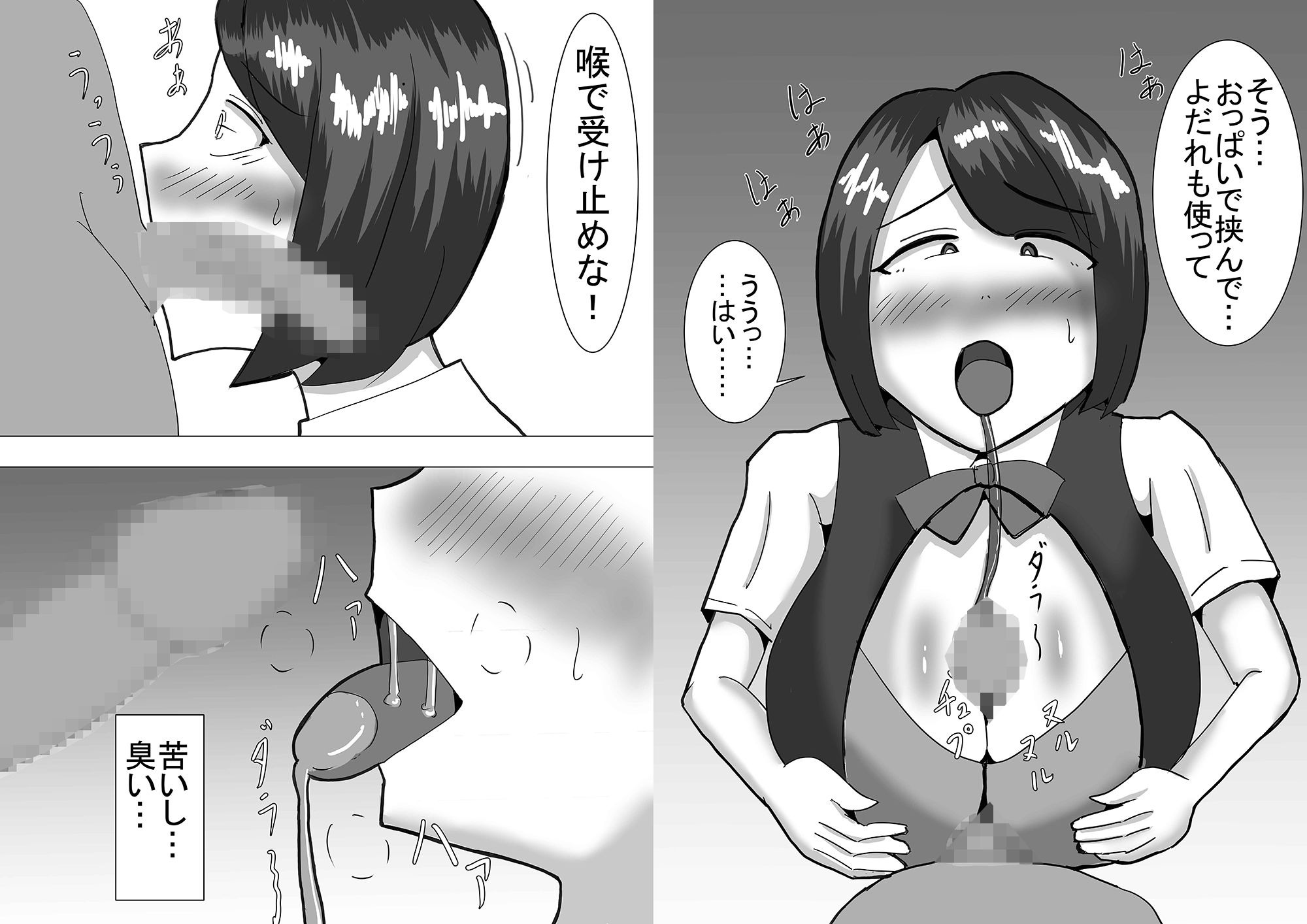 人妻が酔った過ちから上司の言いなりに… サンプル10ページ目