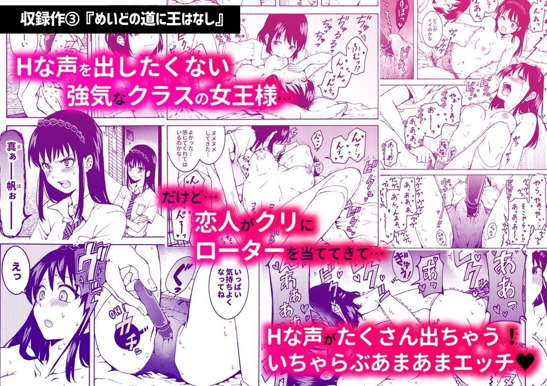 R18百合総集編 iの在りか サンプル3ページ目