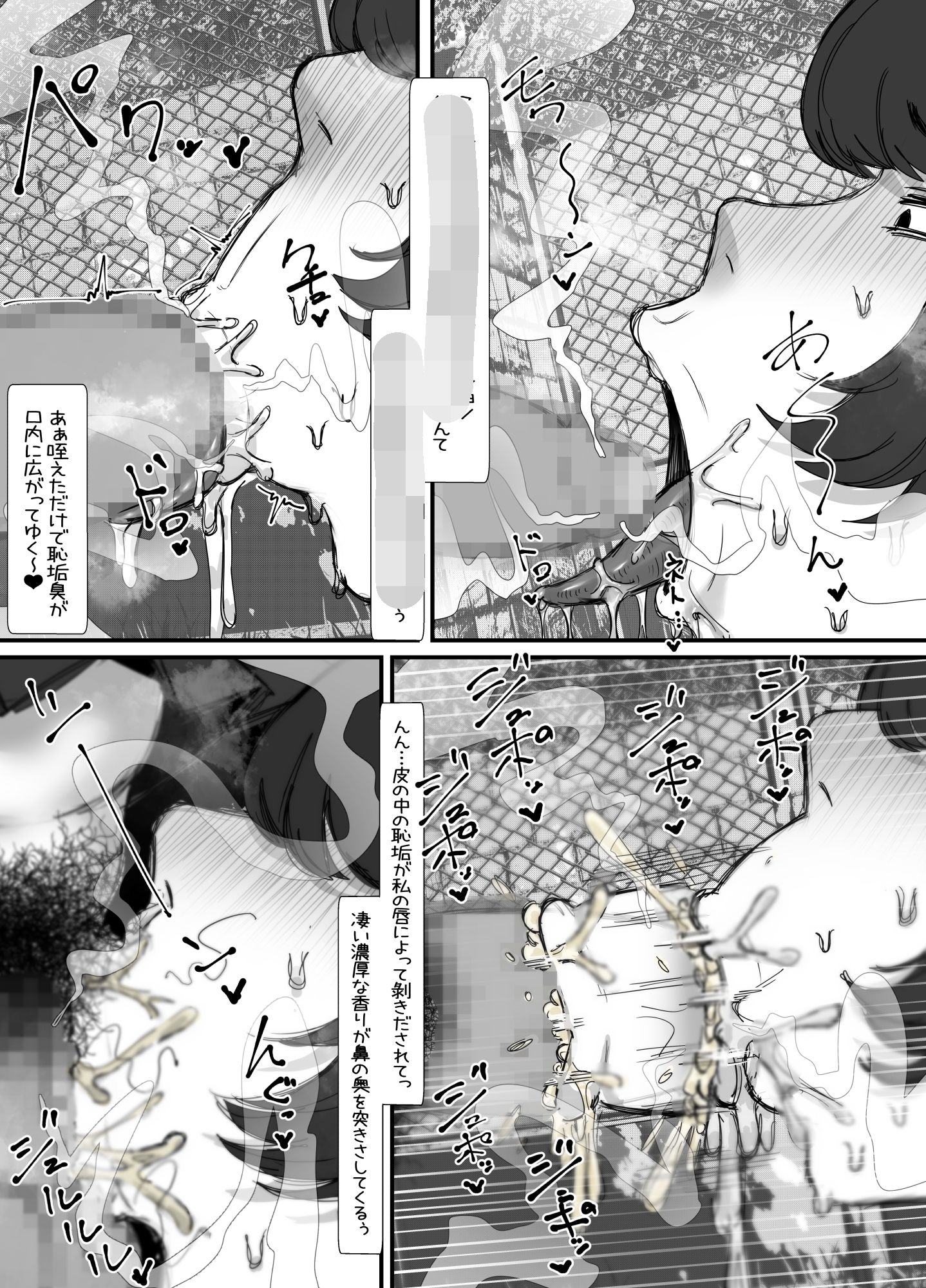 キモくて臭い女にあこがれの親友を犯●れる話 サンプル5ページ目