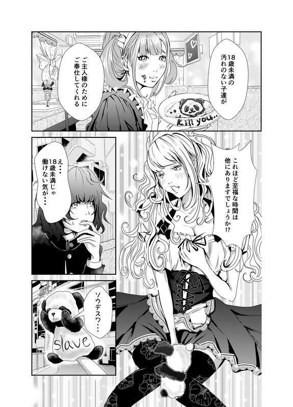 メイドの土産 サンプル2ページ目