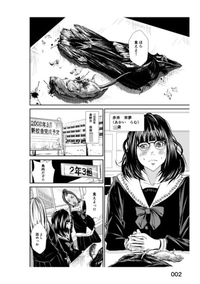 不道徳の授業 サンプル1ページ目