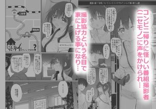 自宅、ついてイッてイイですか？ サンプル1ページ目