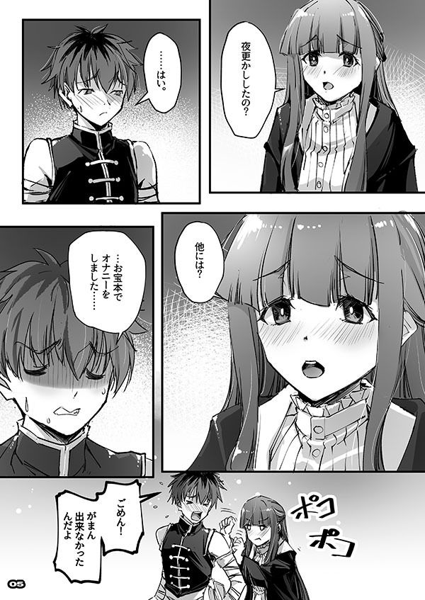夜更かししたの？他には？ サンプル2ページ目