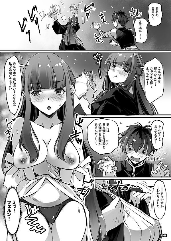夜更かししたの？他には？ サンプル3ページ目