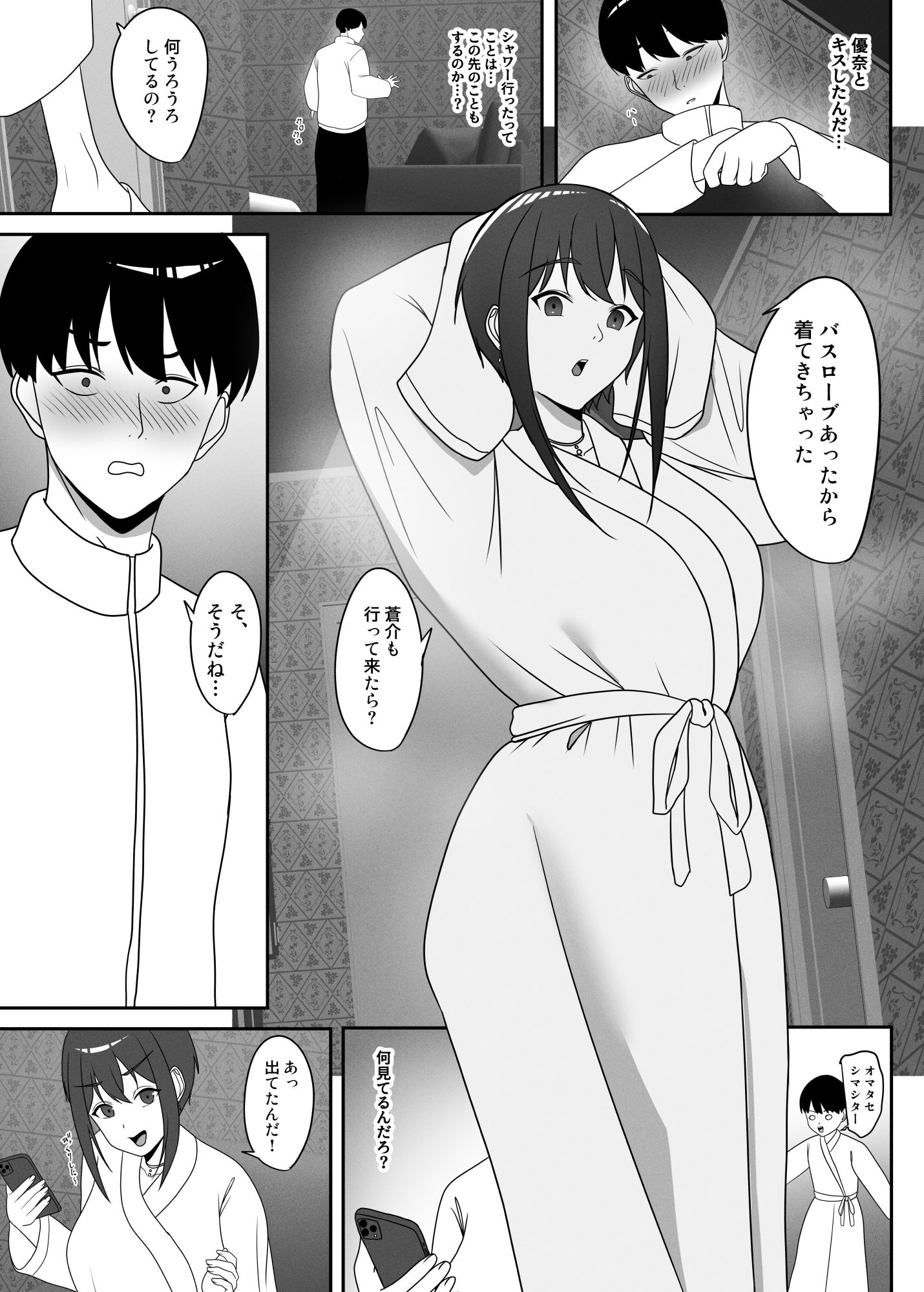 幼馴染をイベントの売り子に誘ったら サンプル3ページ目