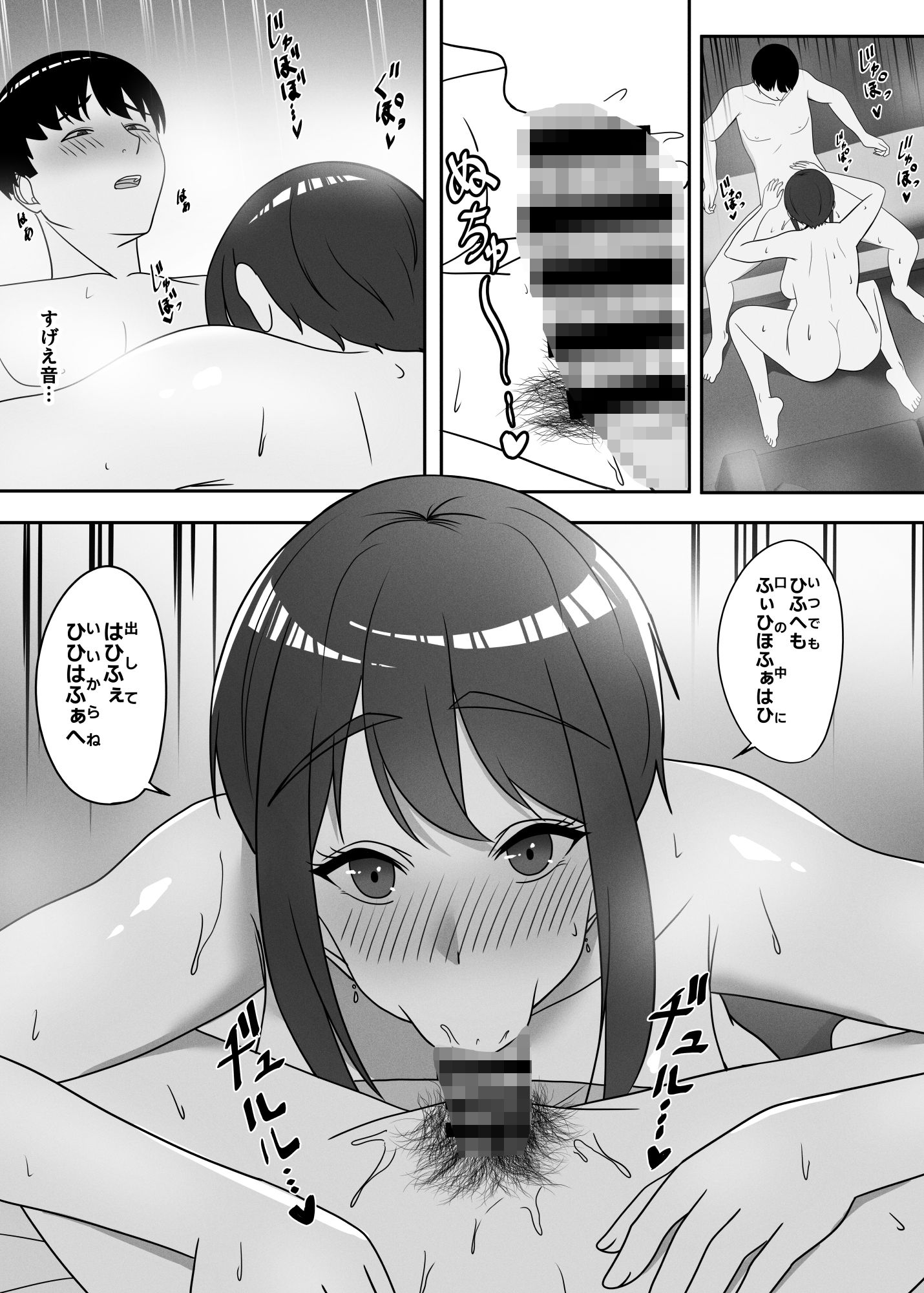 幼馴染をイベントの売り子に誘ったら サンプル4ページ目