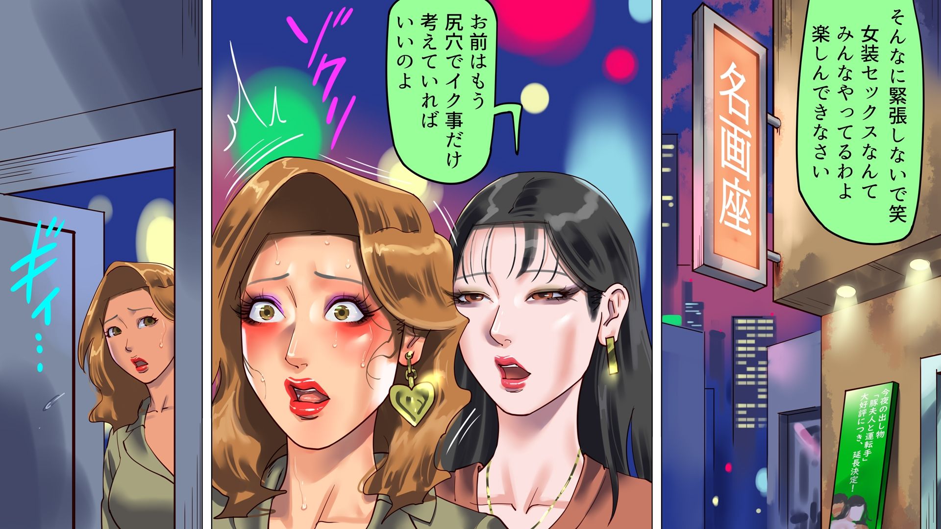 妻と娘の罠にハメられて女装マゾに堕とされた私2 サンプル4ページ目