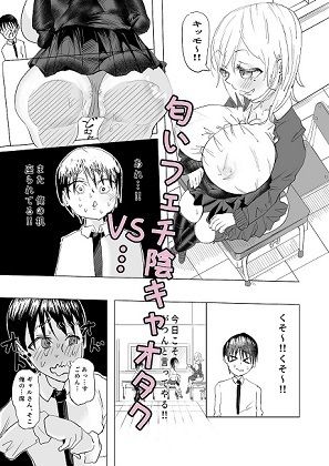 嫌いな匂い。1 サンプル1ページ目