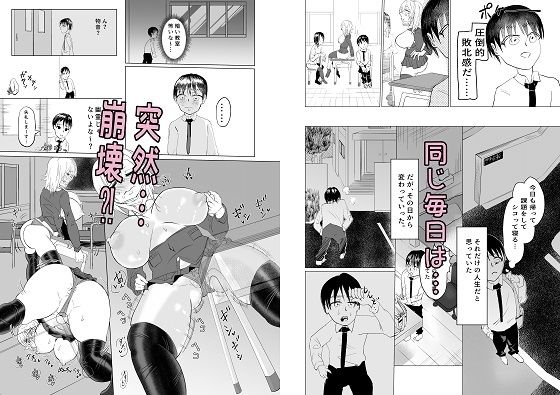 嫌いな匂い。1 サンプル3ページ目