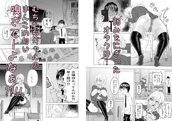 嫌いな匂い。1 サンプル4ページ目