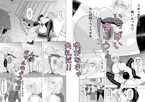 嫌いな匂い。1 サンプル5ページ目