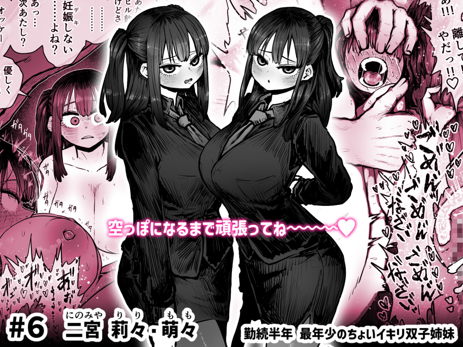 完全同意型性風俗SS株式会社 サンプル8ページ目